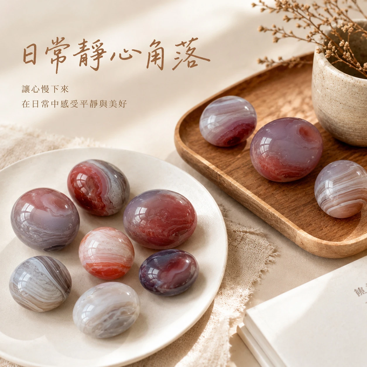 緋紅瑪瑙滾石