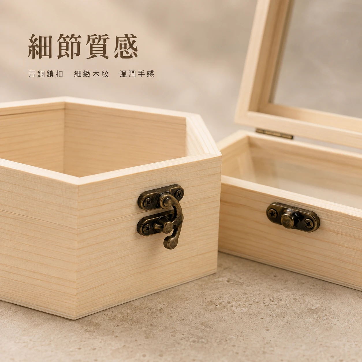 天窗消磁收納木盒系列