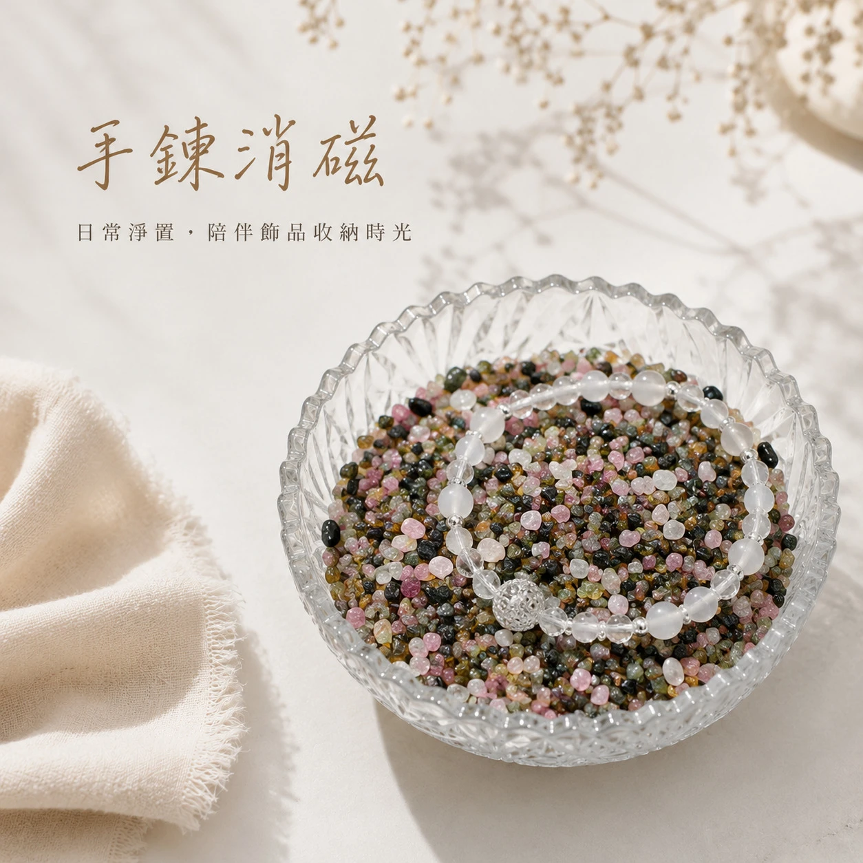 彩色碧璽碎石