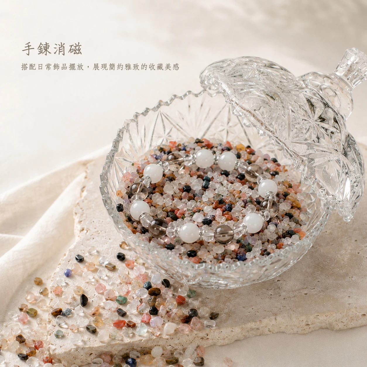 七寶碎石
