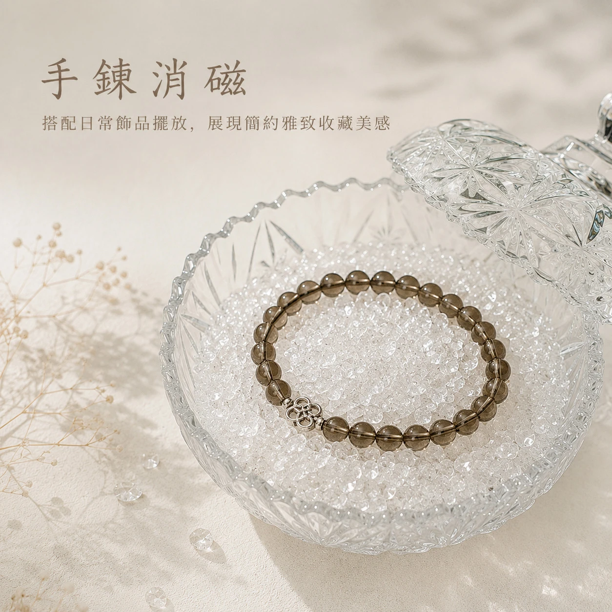 白水晶碎石