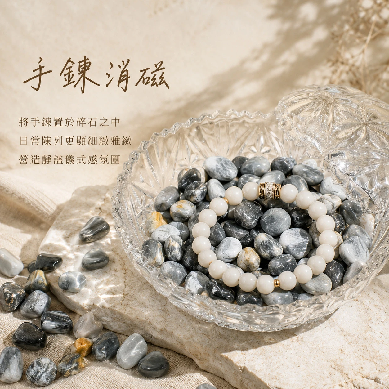 鷹眼石碎石