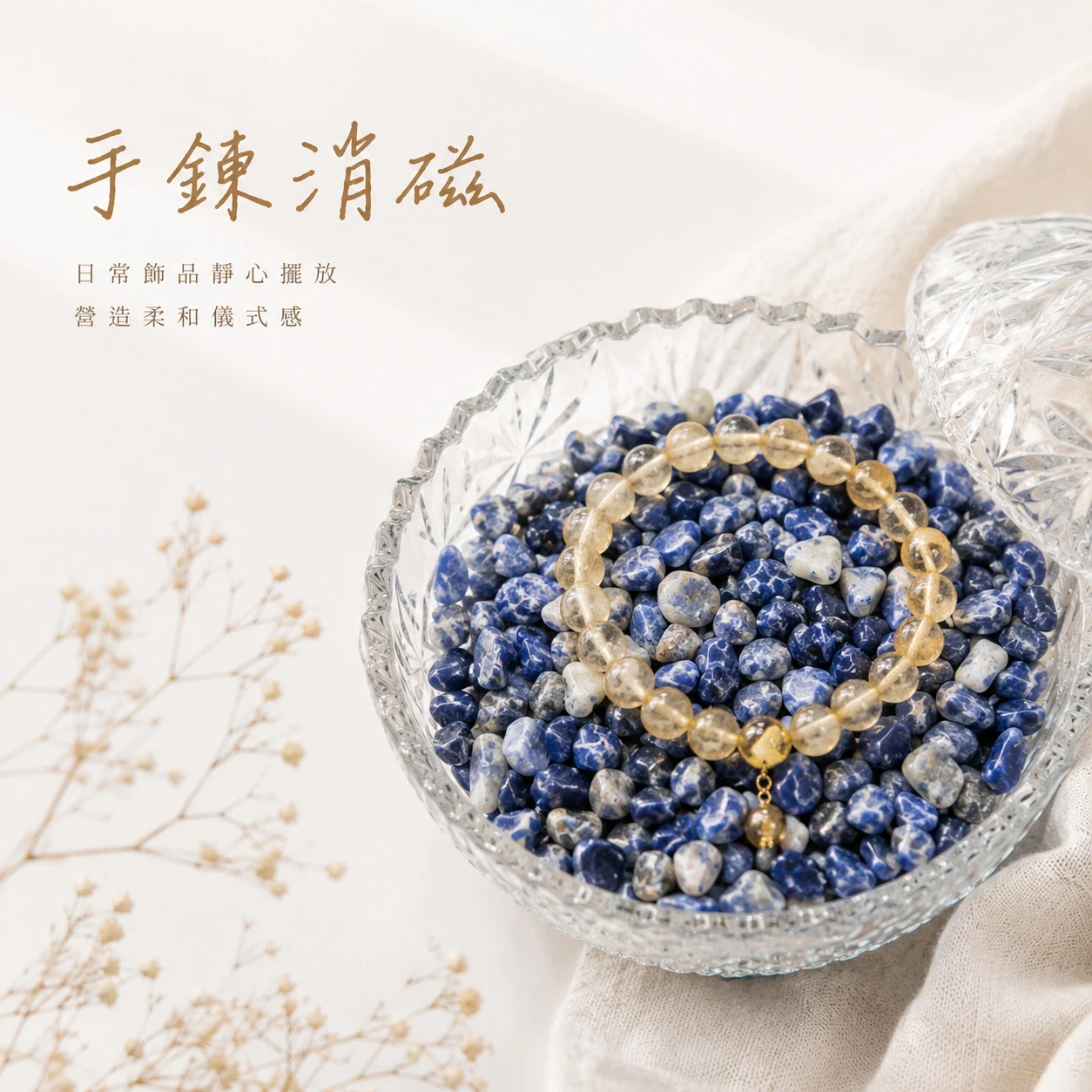 蘇打石碎石