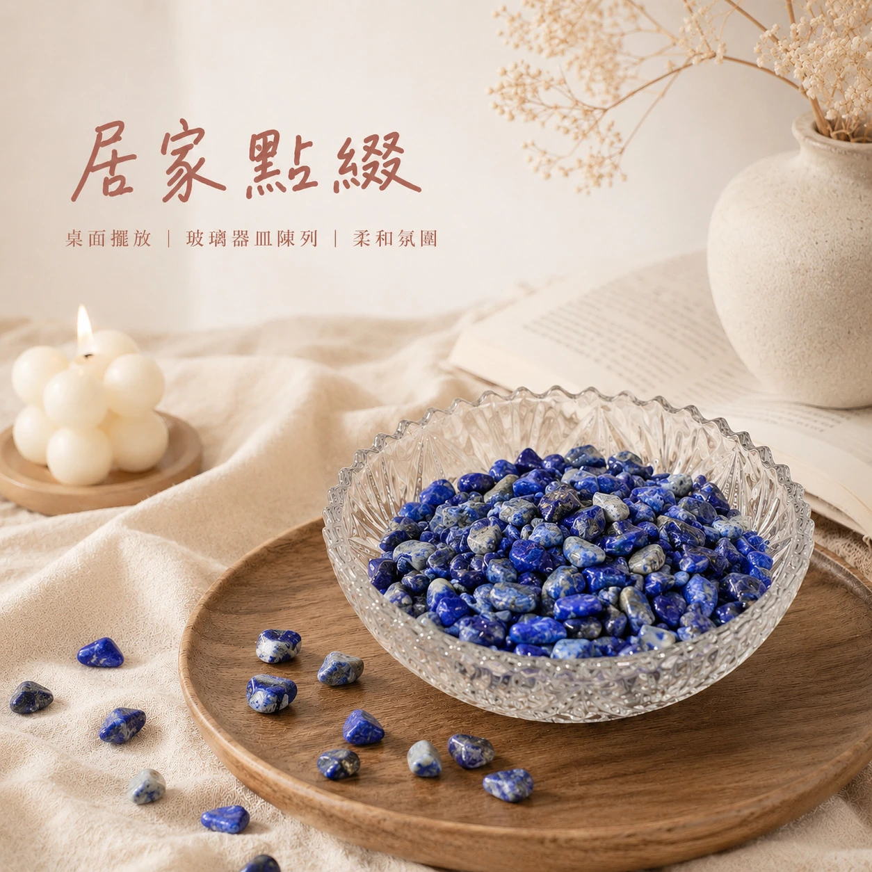 青金石碎石