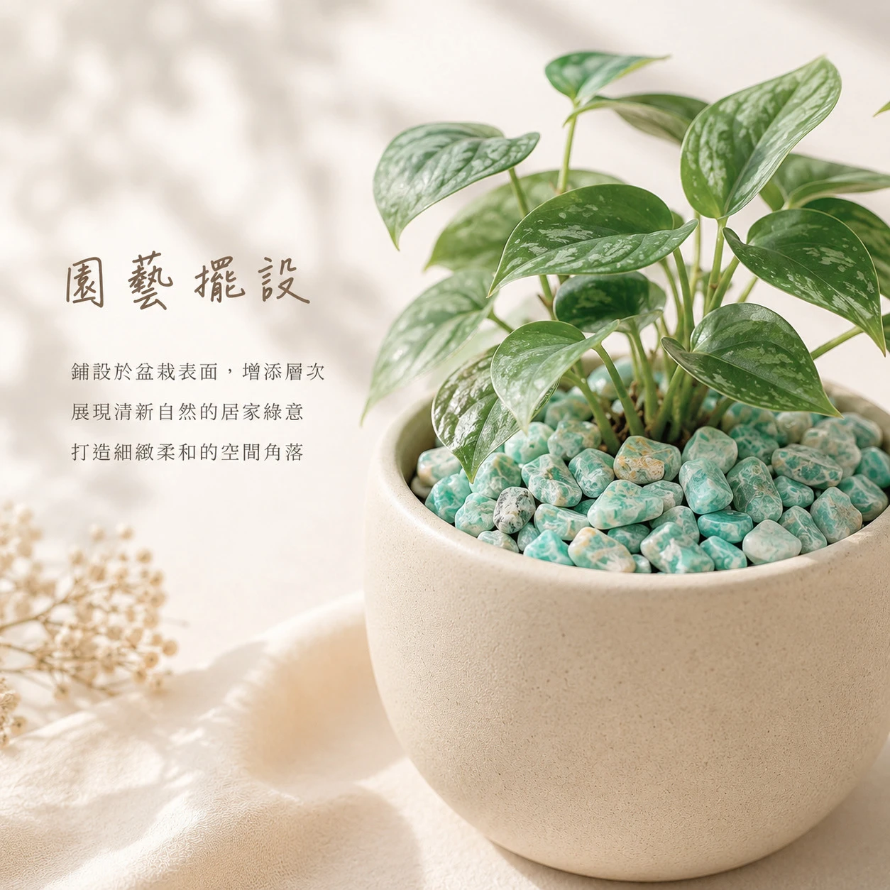 天河石碎石