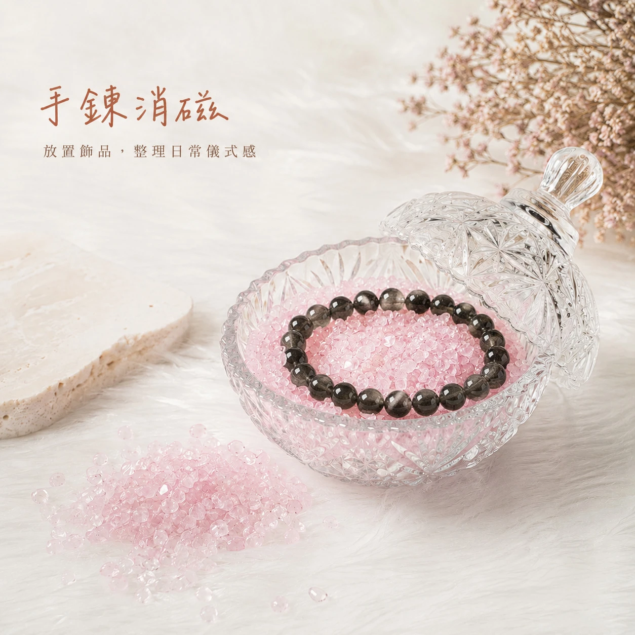 粉水晶碎石