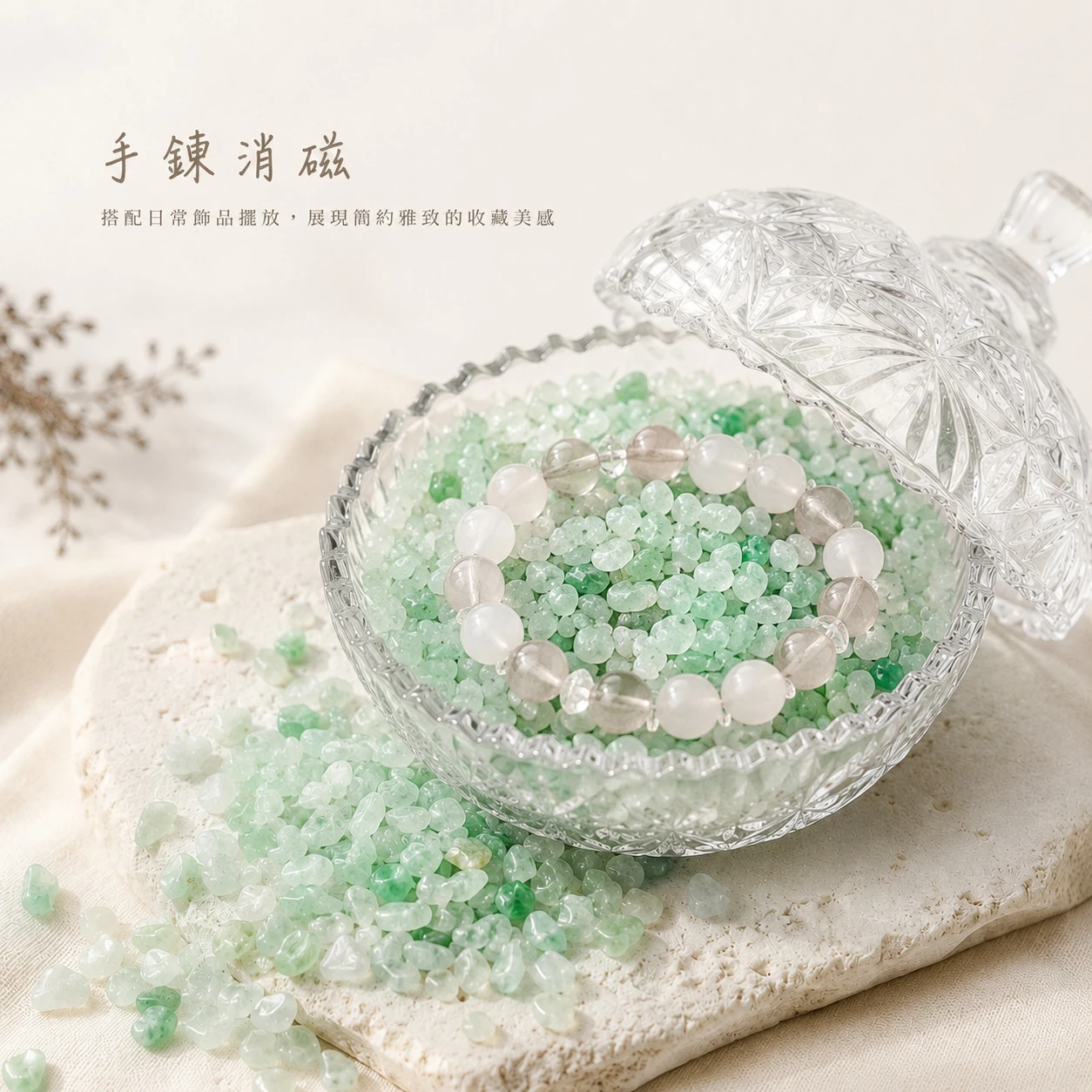 綠東菱碎石