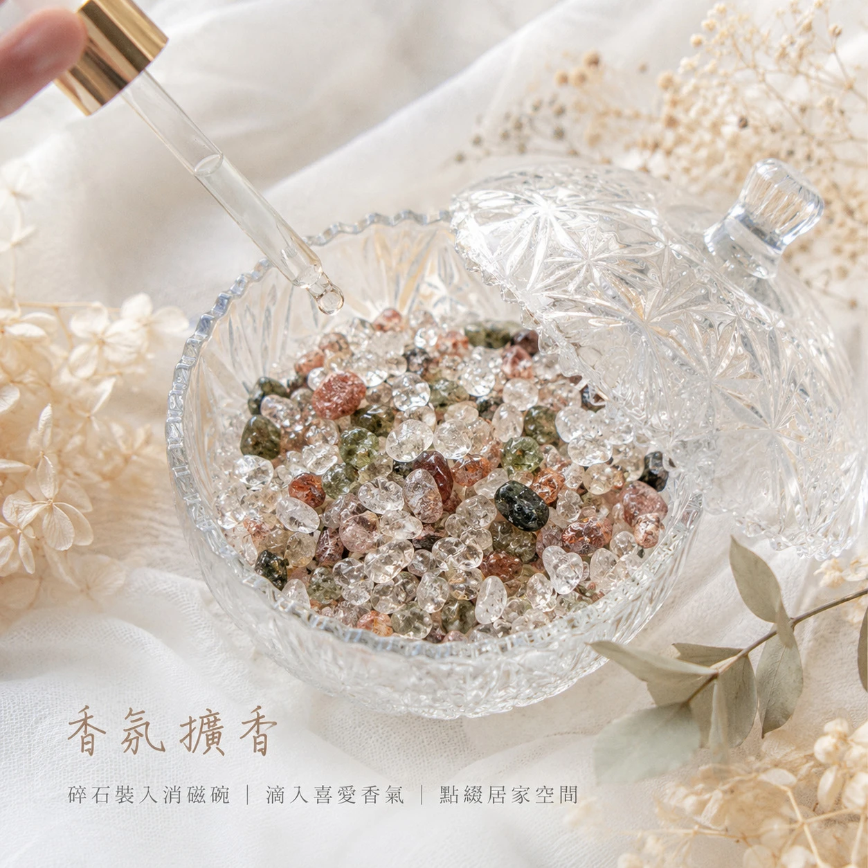 綠幽靈碎石