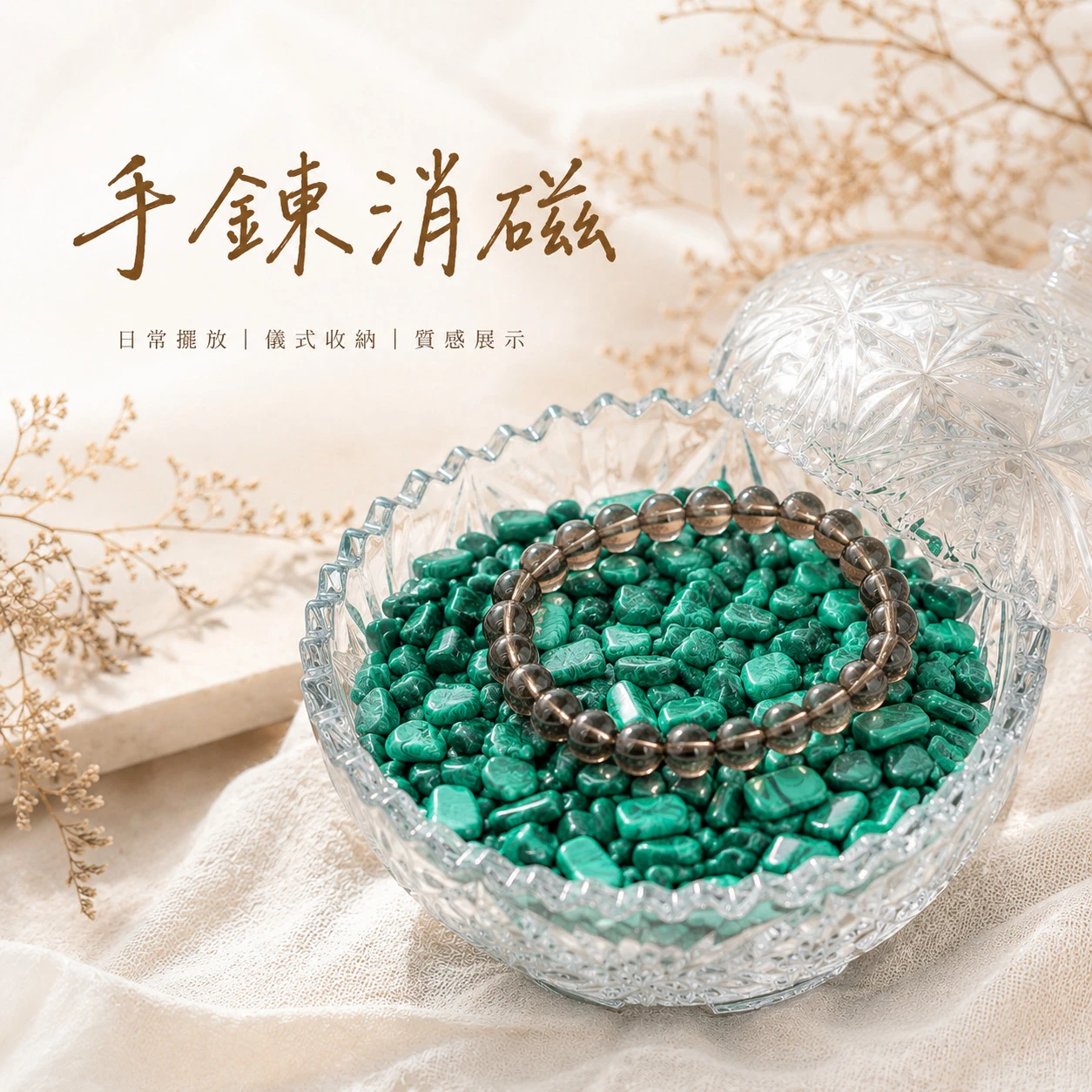 孔雀石碎石