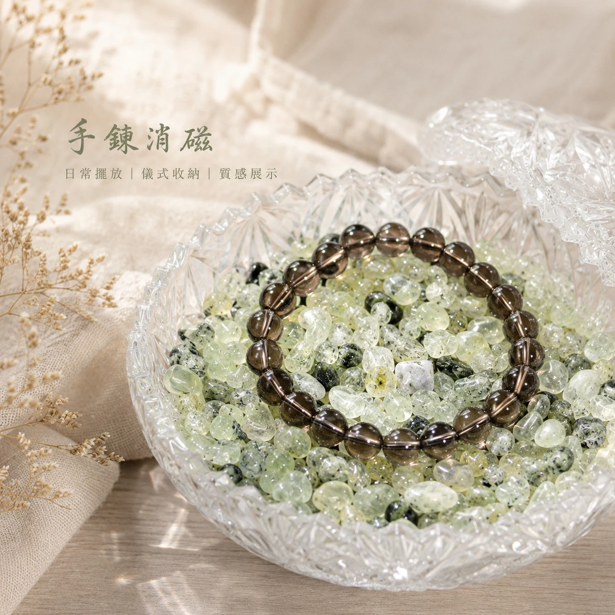 葡萄石碎石