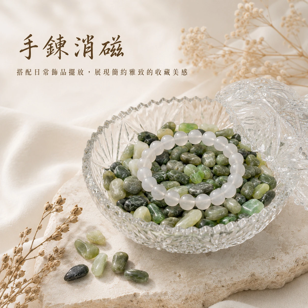 綠髮晶碎石