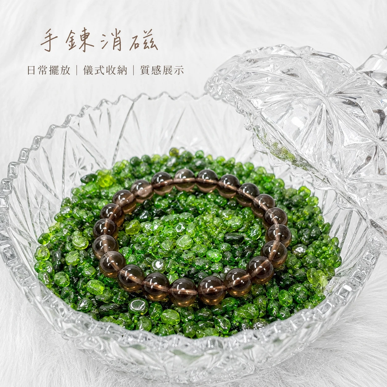 綠透輝碎石
