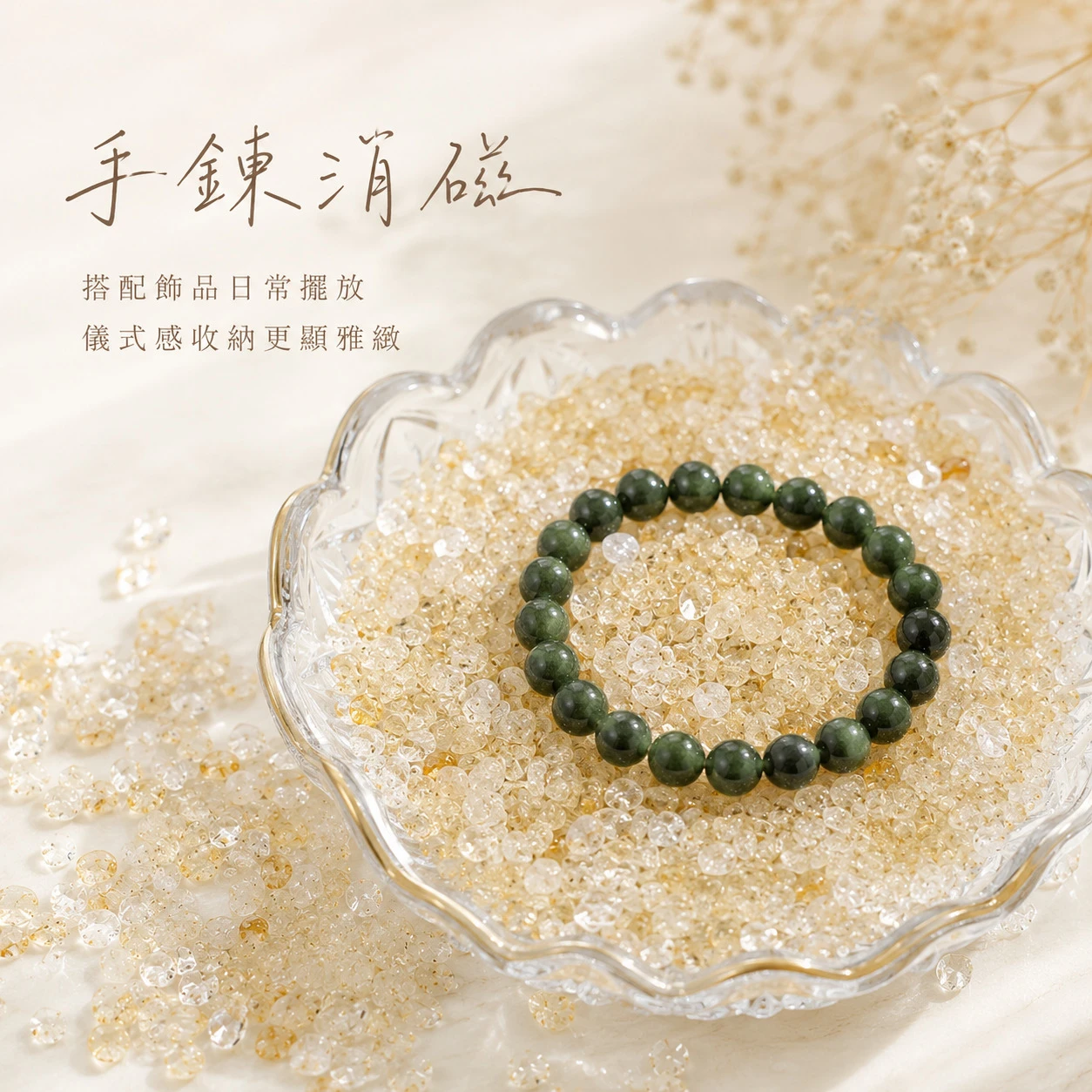 黃水晶碎石