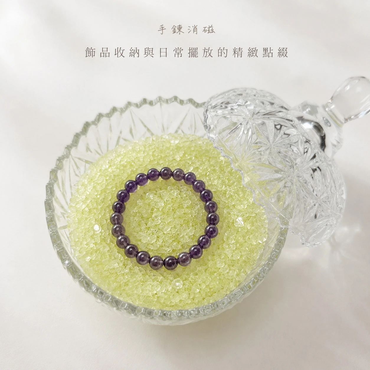 東海黃水晶碎石