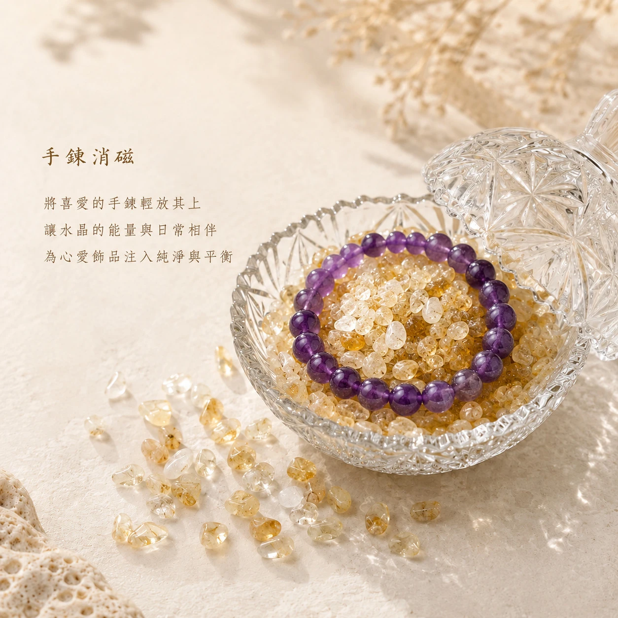 巴西黃水晶碎石