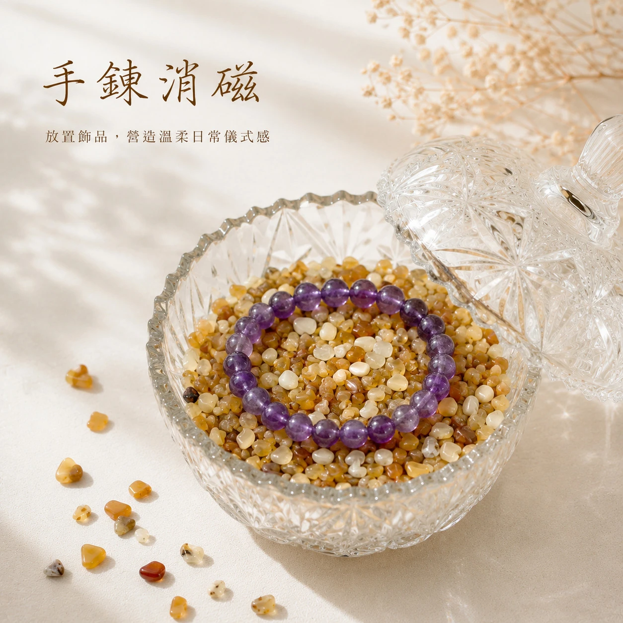 黃碧玉碎石