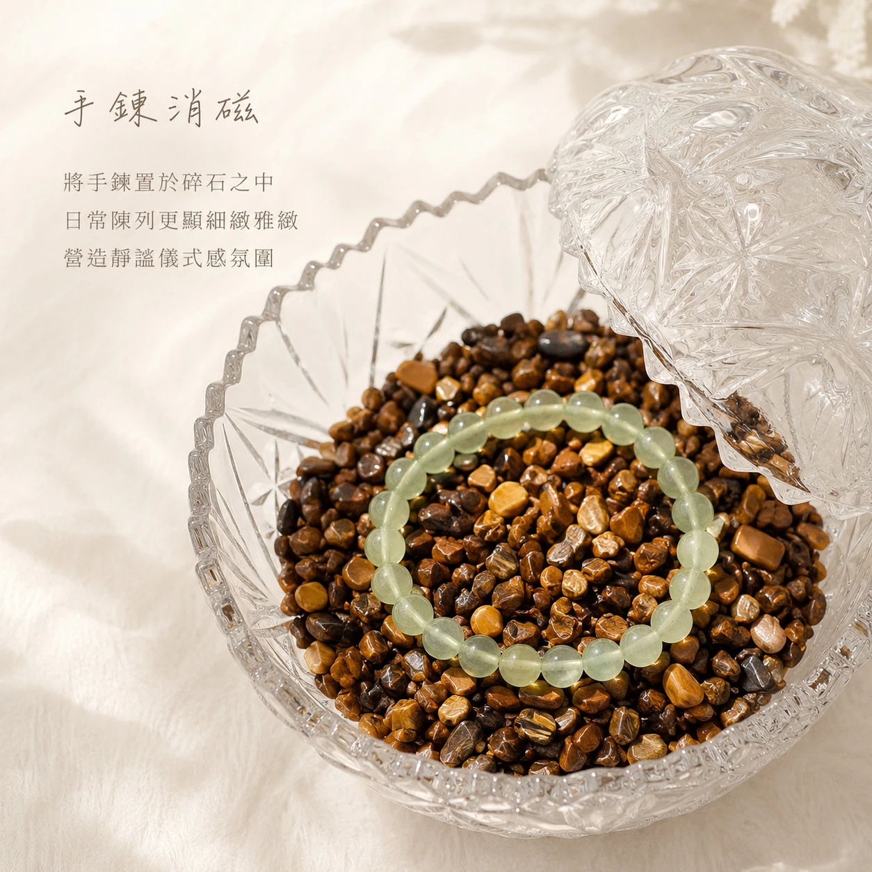 虎眼石碎石
