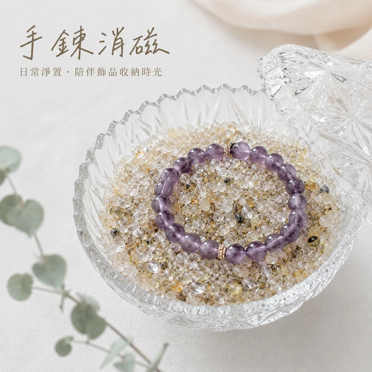 鈦晶碎石