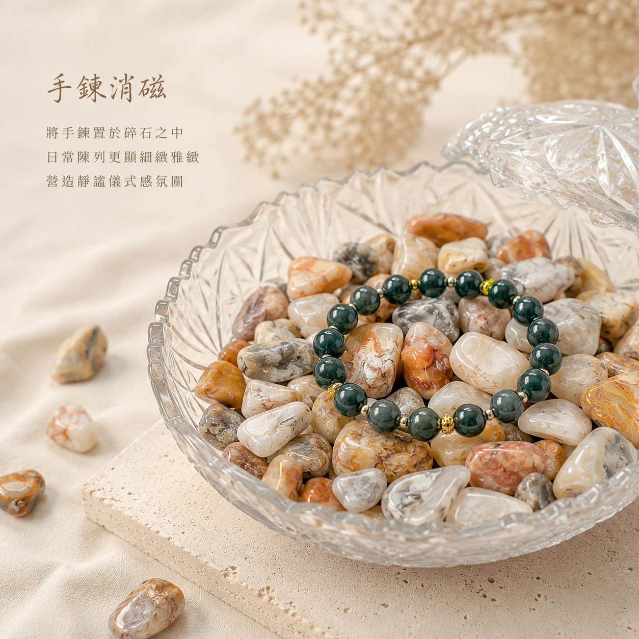 鳳凰瑪瑙碎石