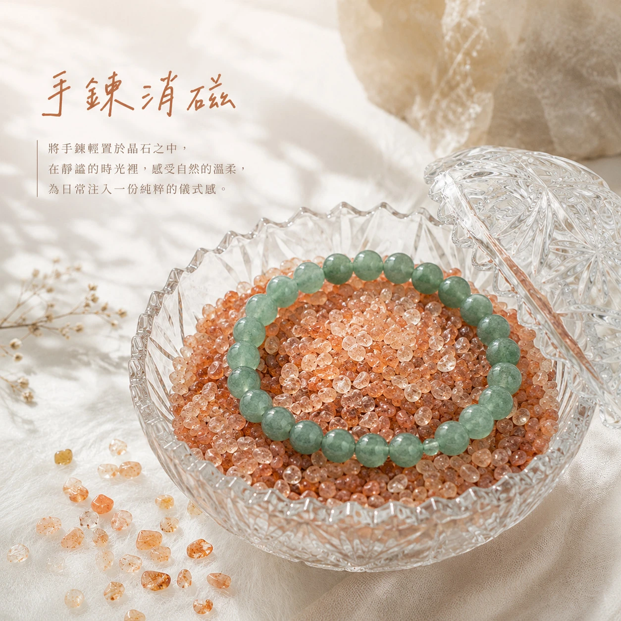 太陽石碎石