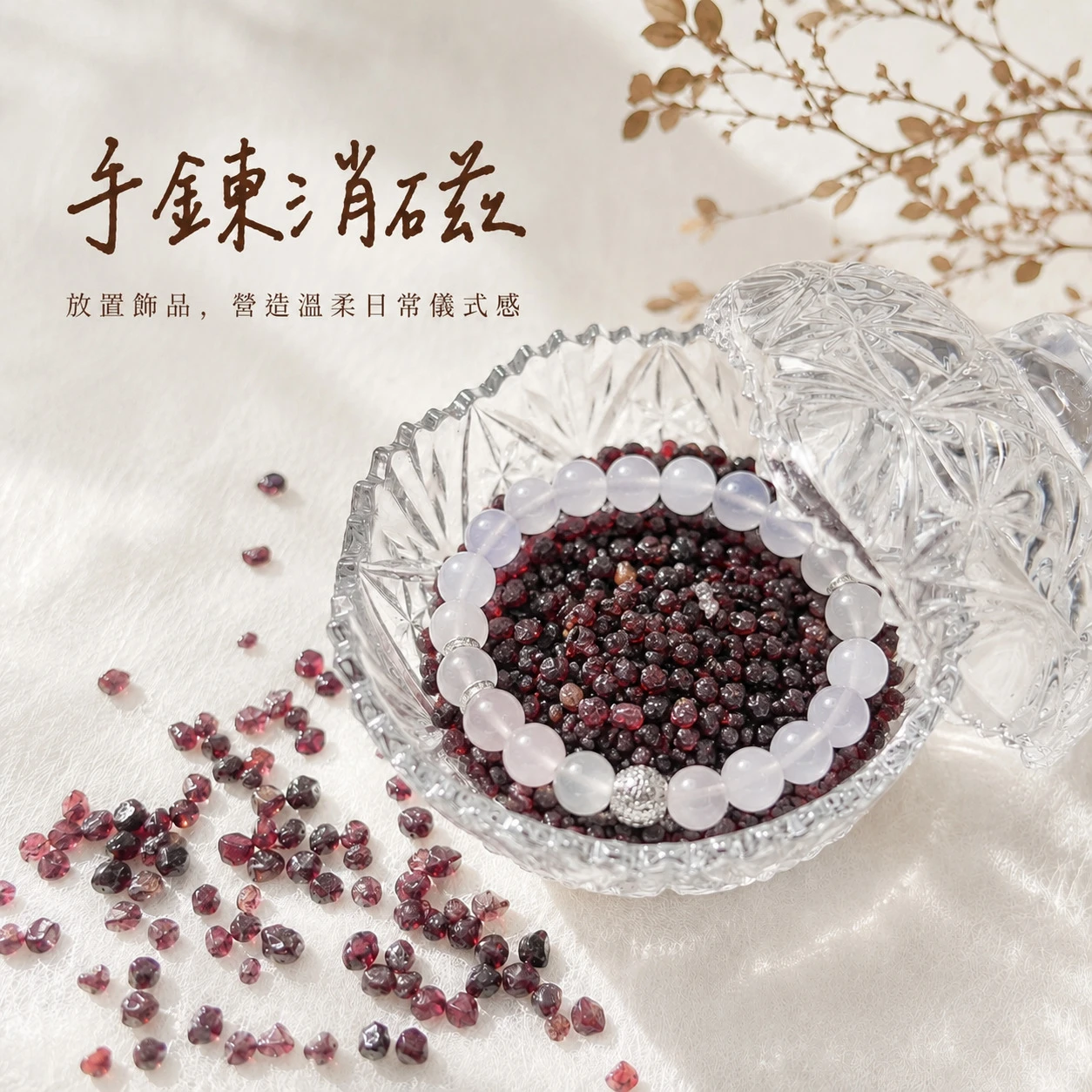 紅石榴石碎石