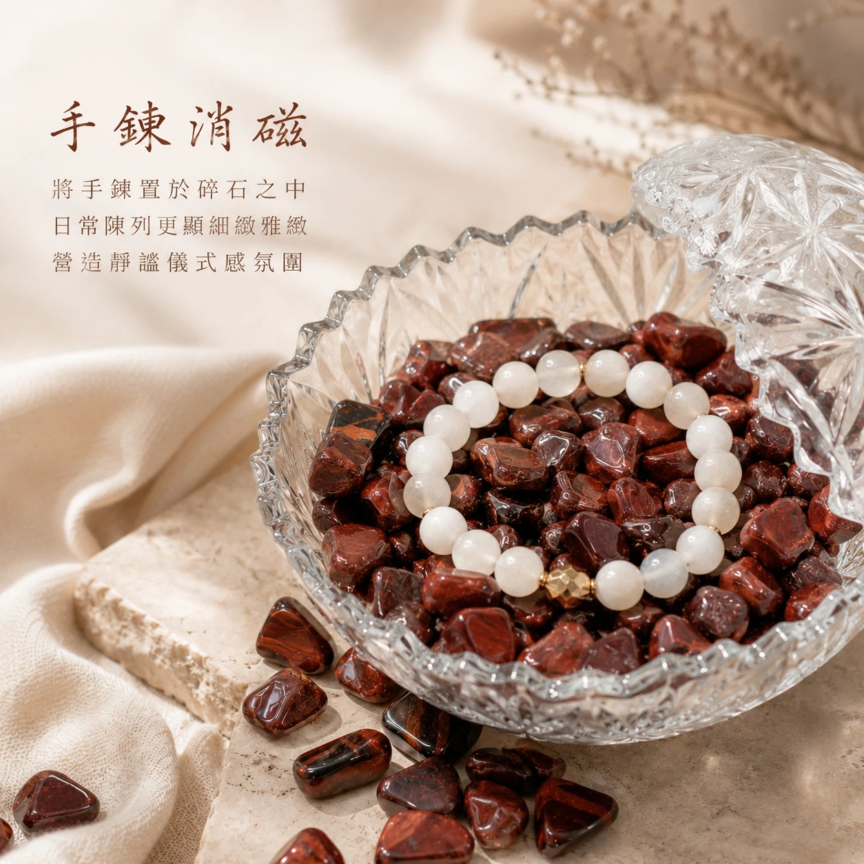 紅虎眼石碎石