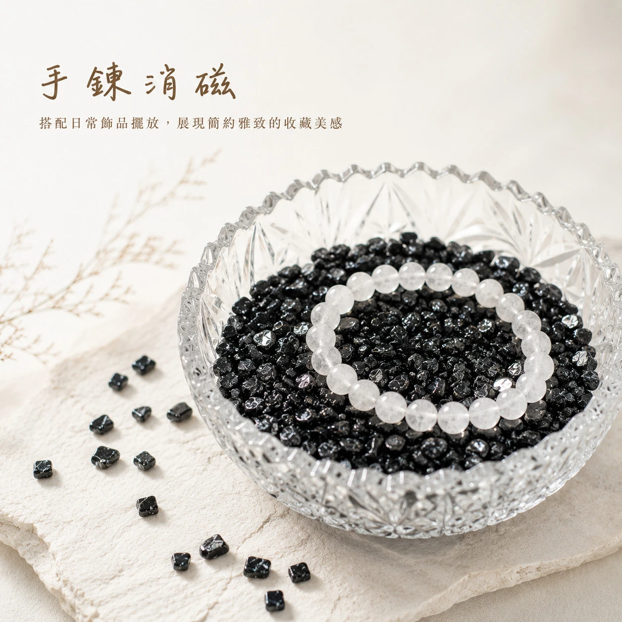 黑碧璽碎石