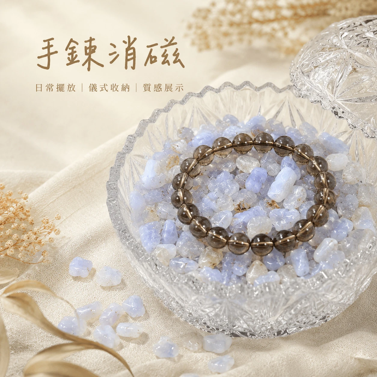 藍紋玉隨碎石