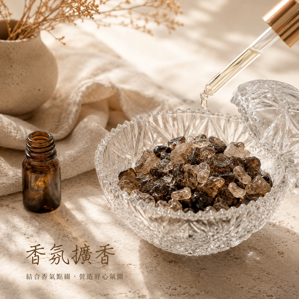 茶水晶碎石