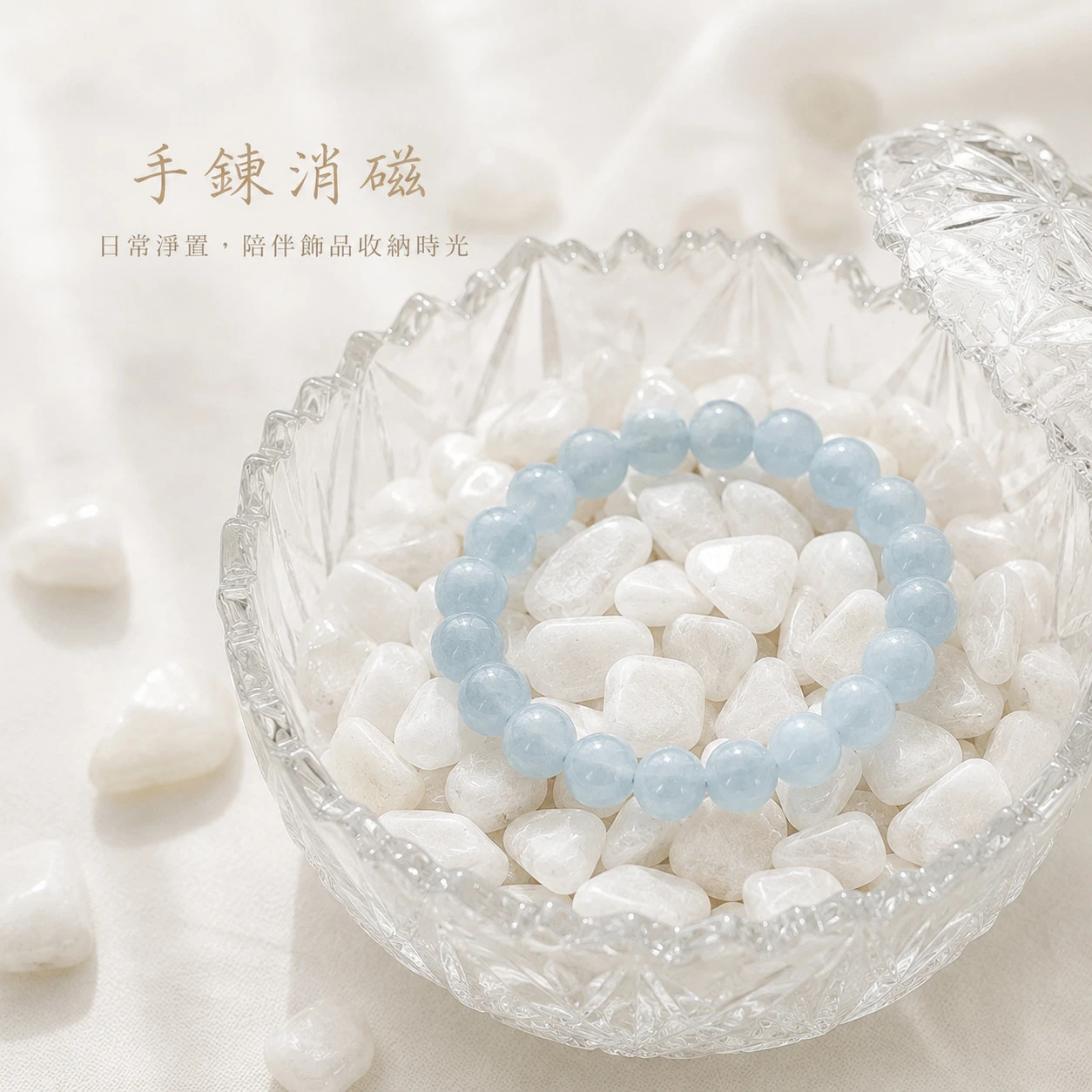 白月光碎石