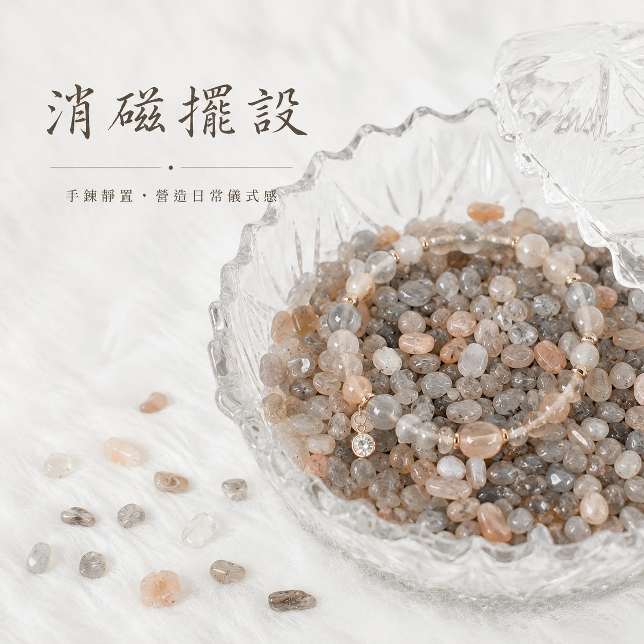 黑骨幹碎石