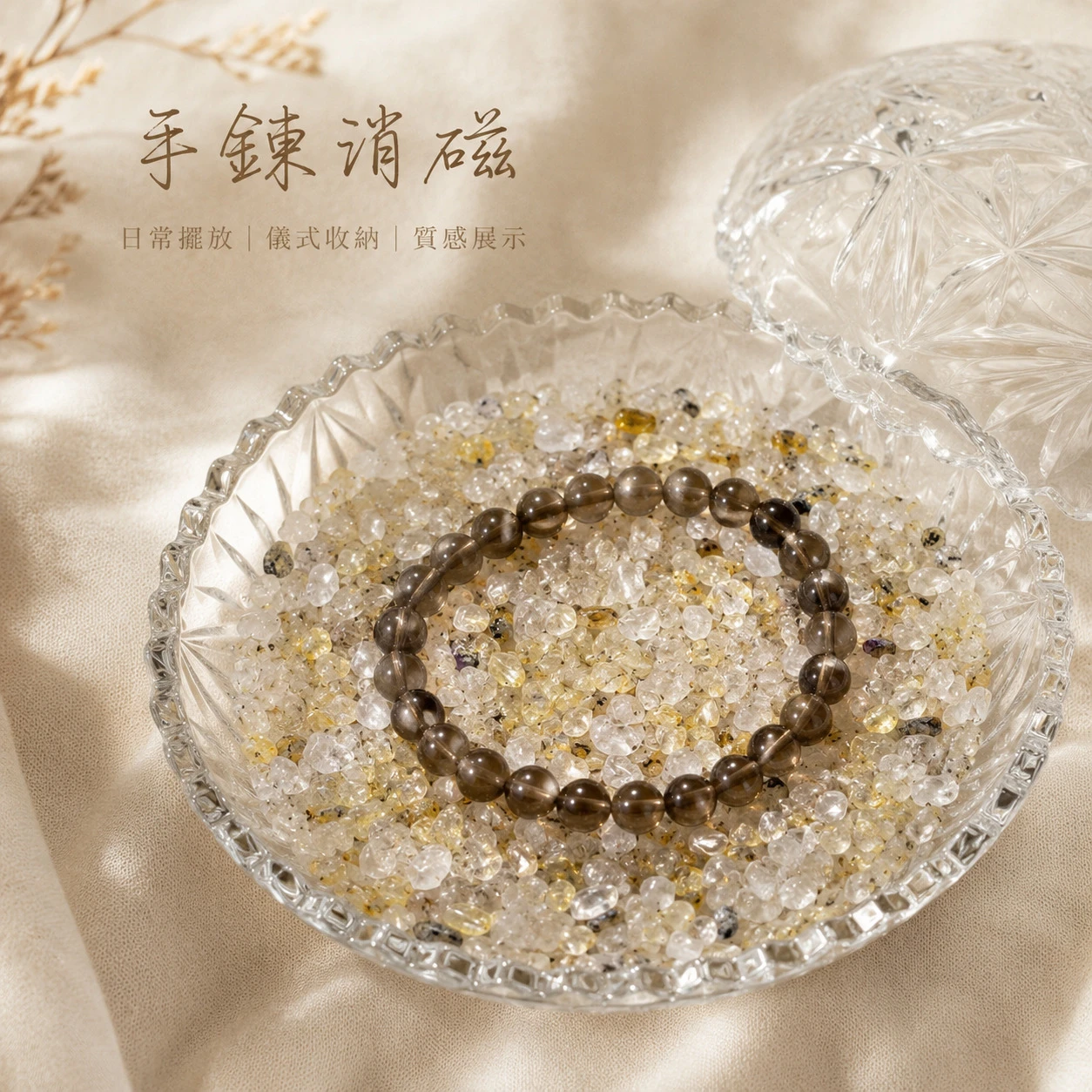 金髮晶碎石