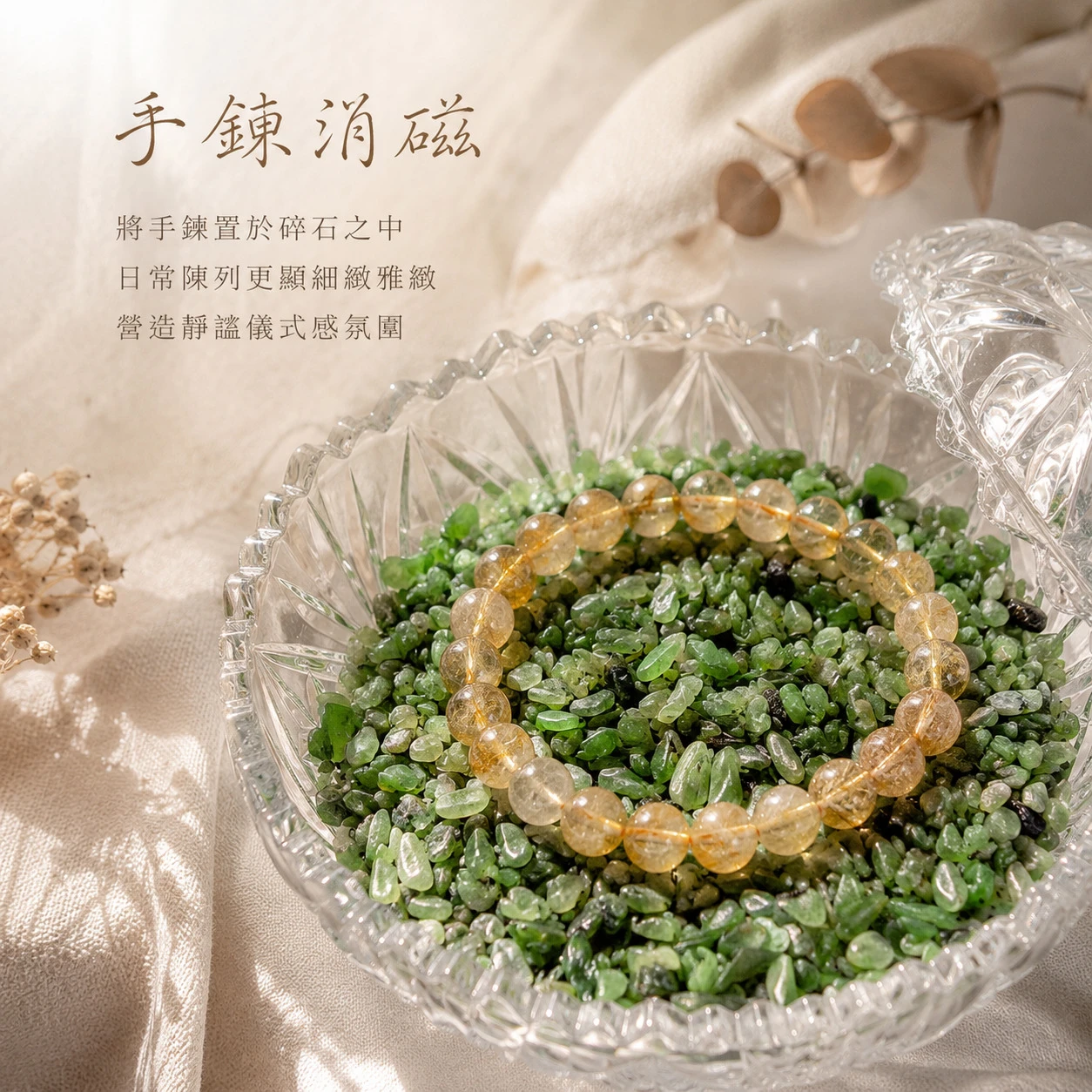 水草碧玉碎石