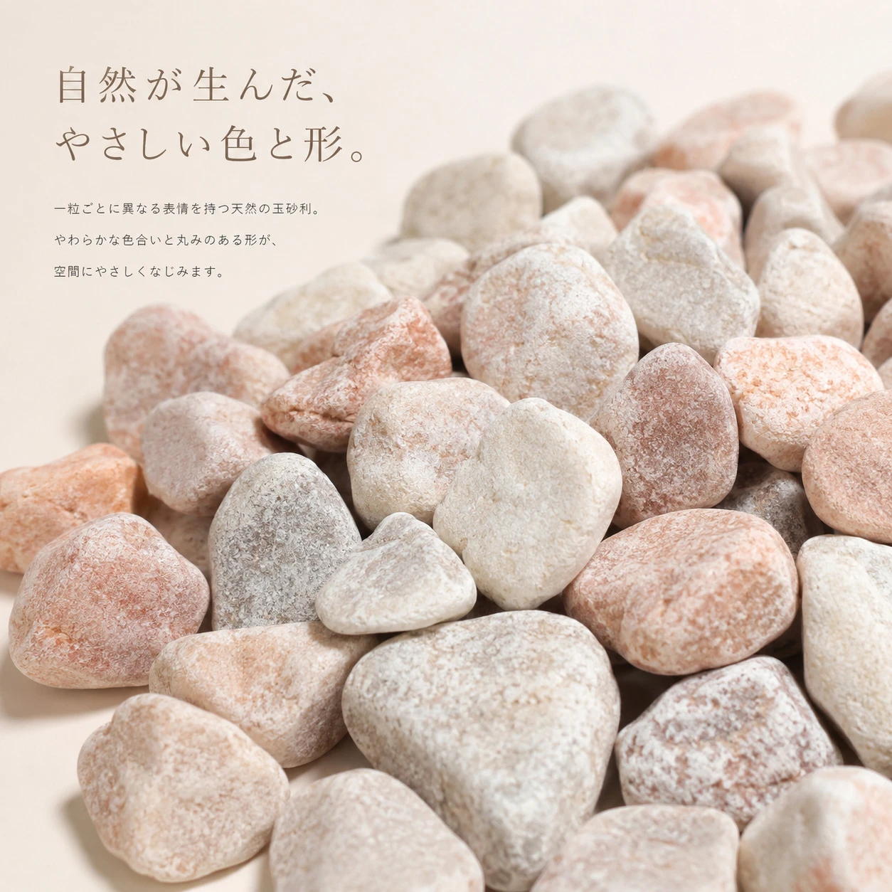 玫瑰石-20KG