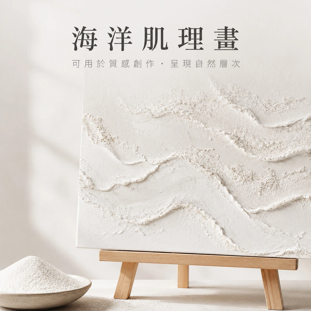白細砂-20KG