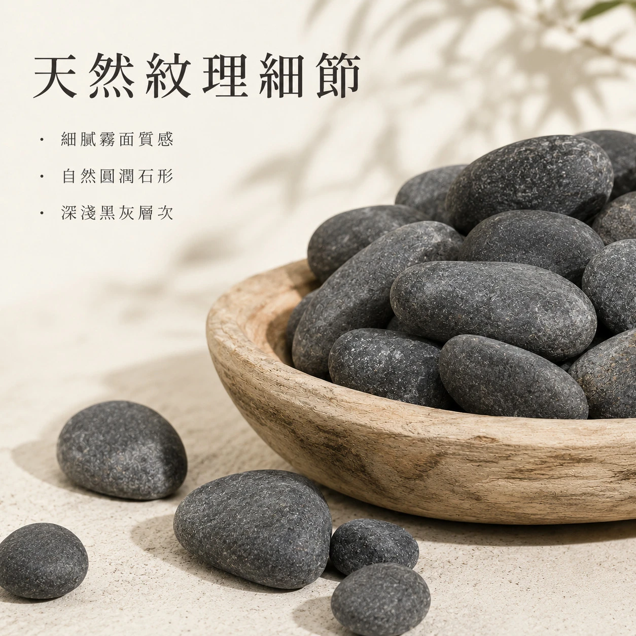 珍珠黑卵石-20KG