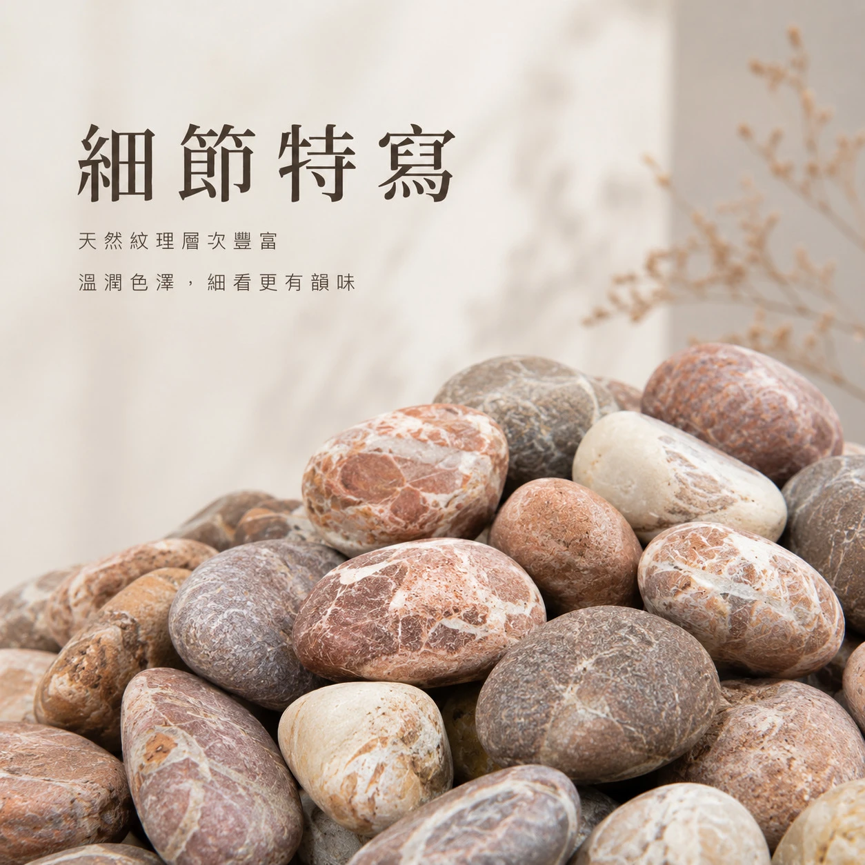 紅木化卵石-20KG