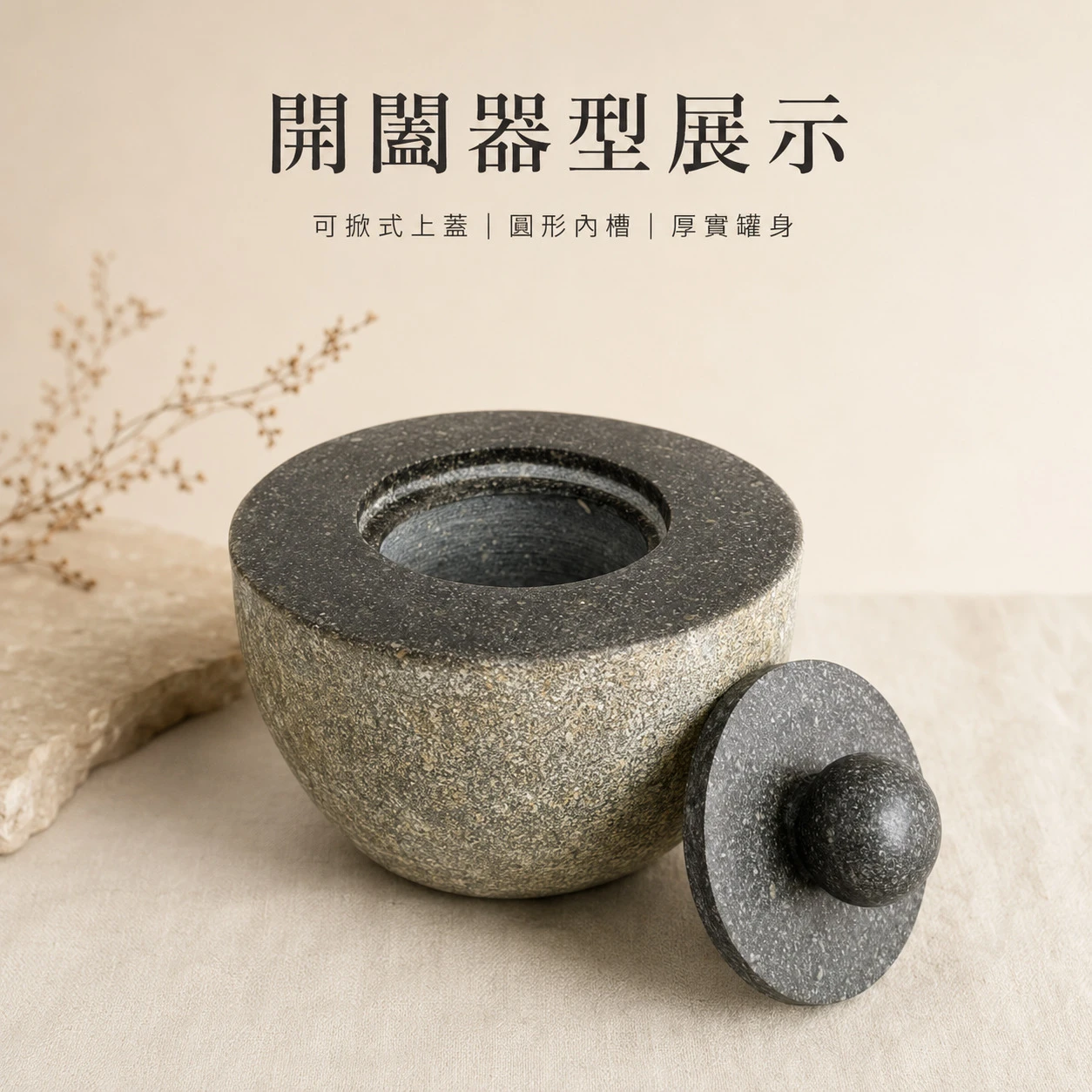 安山岩香薰罐