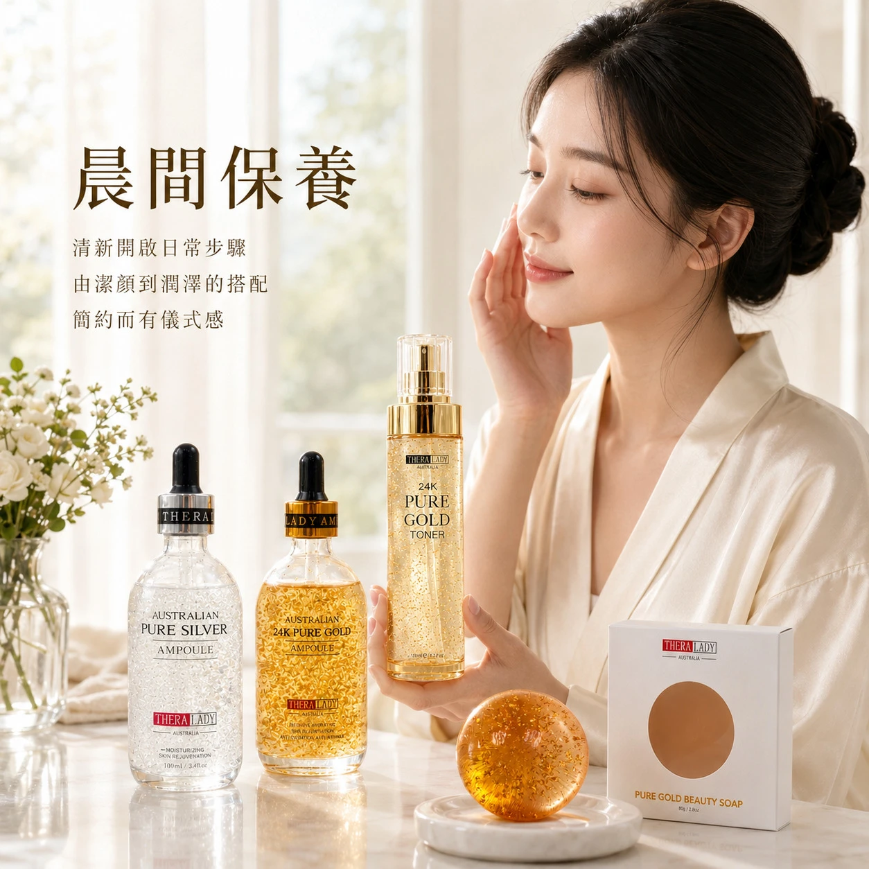 【THERA LADY】金銀雙星璀璨極致修護組 (澳洲原裝)