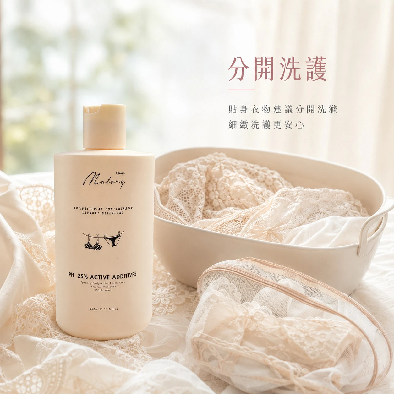 澳洲 MALORY 貼身衣物專洗液 350ml