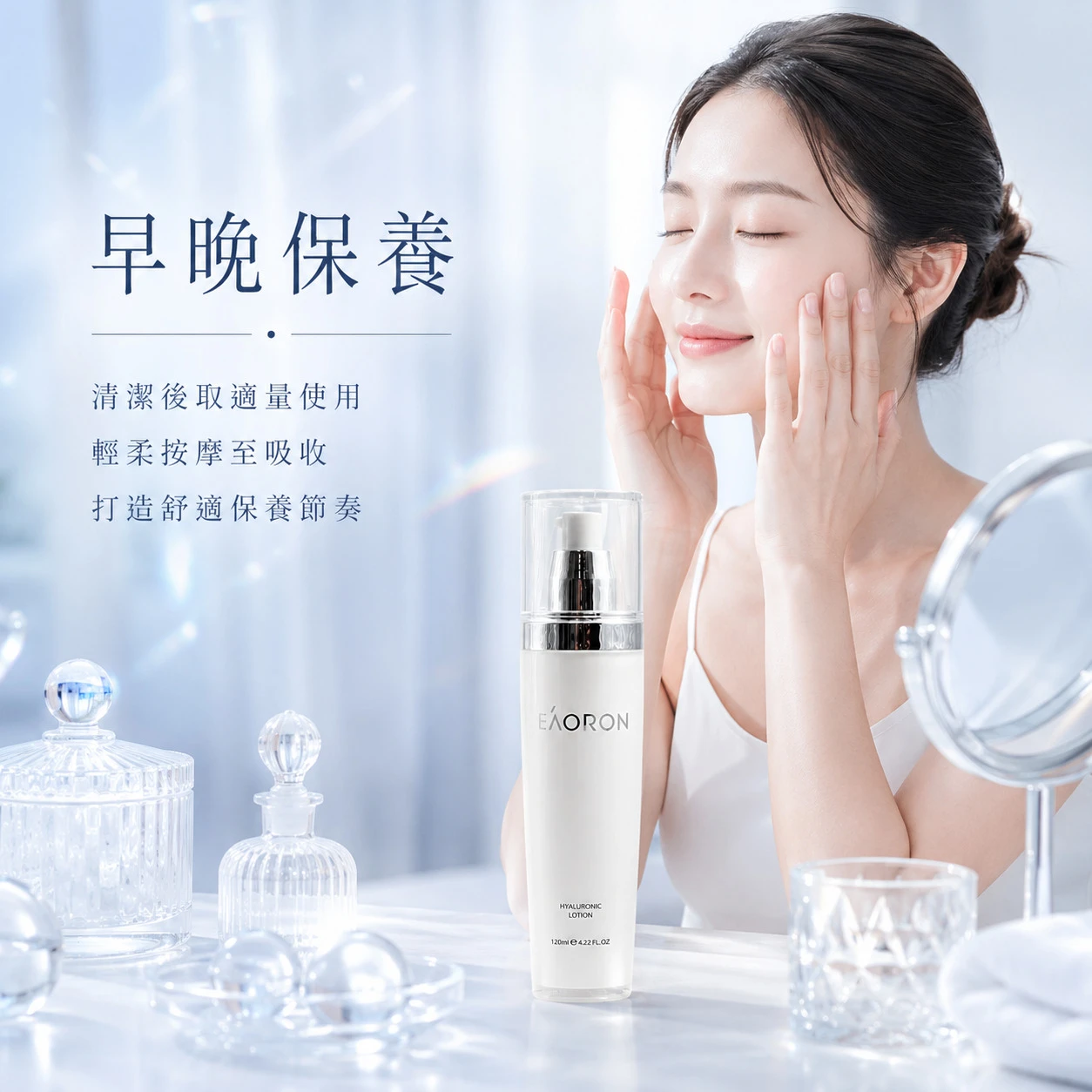 【Eaoron】水光保濕乳液 120ml (澳洲原裝)