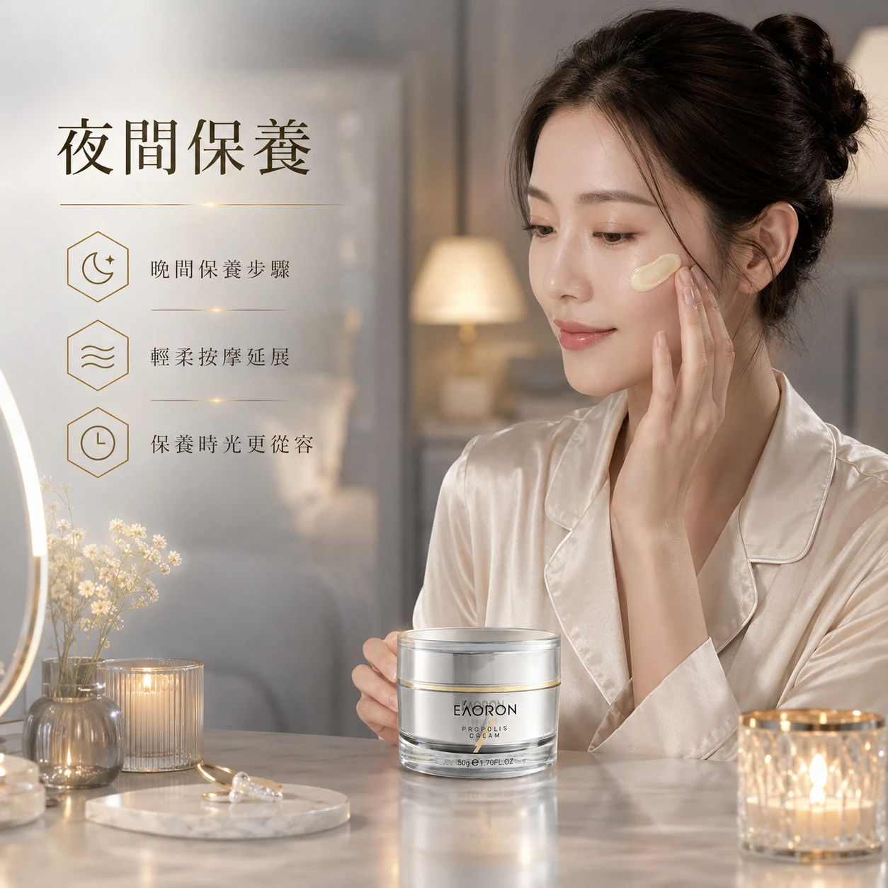 【Eaoron】澳洲蜂膠面霜 50ml (澳洲原裝)