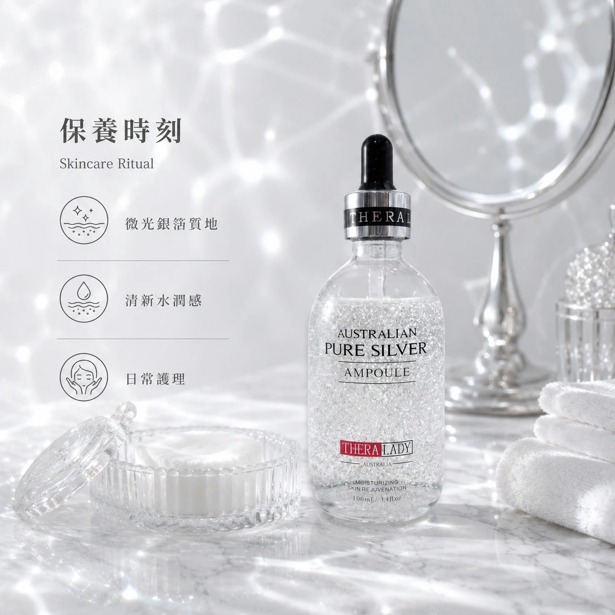 【THERA LADY】大銀瓶亮白精華液 100ml (澳洲原裝)