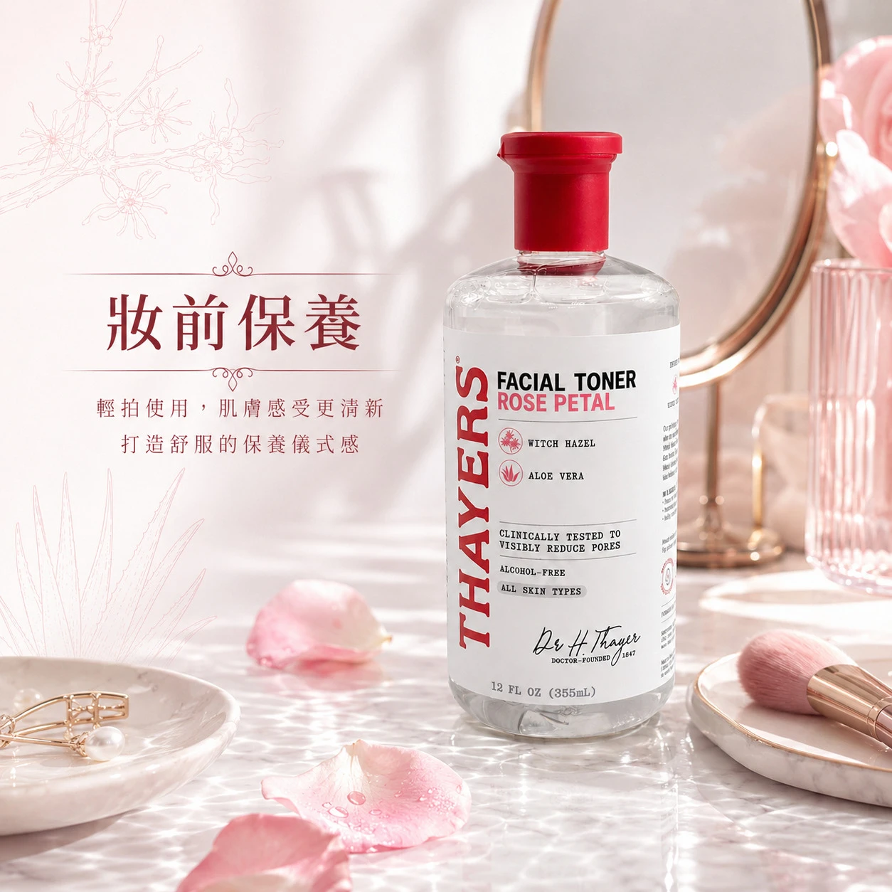 【Thayers】THAYERS 金縷梅化妝水-玫瑰款