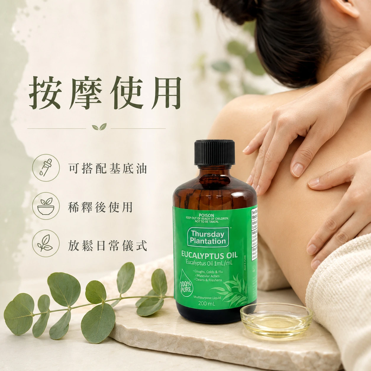 【ThursdayPlantation 星期四農莊】尤加利精油 (澳洲原裝)