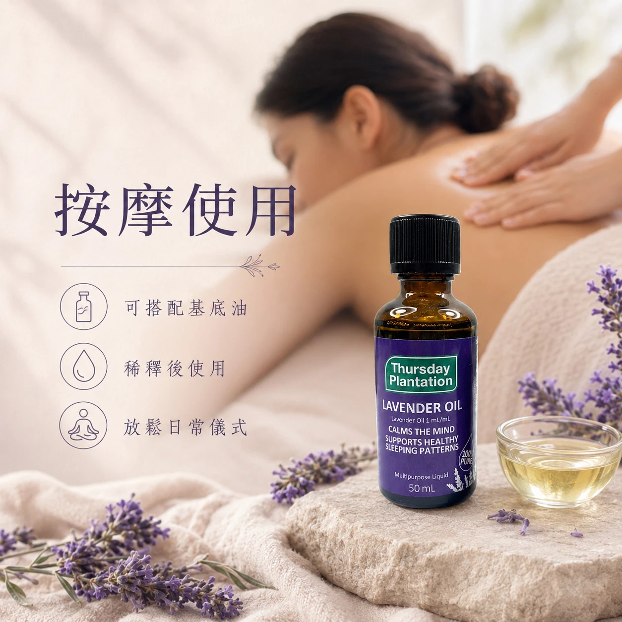 【ThursdayPlantation 星期四農莊】薰衣草精油 (澳洲原裝)