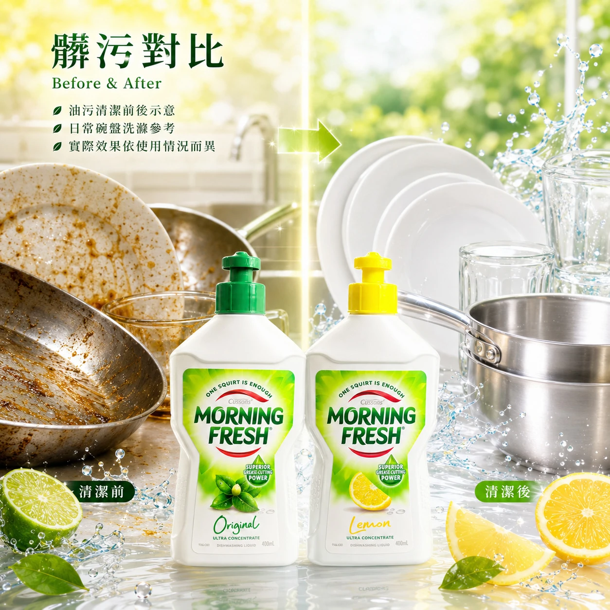 澳洲 Morning Fresh超濃縮洗碗精 400ml
