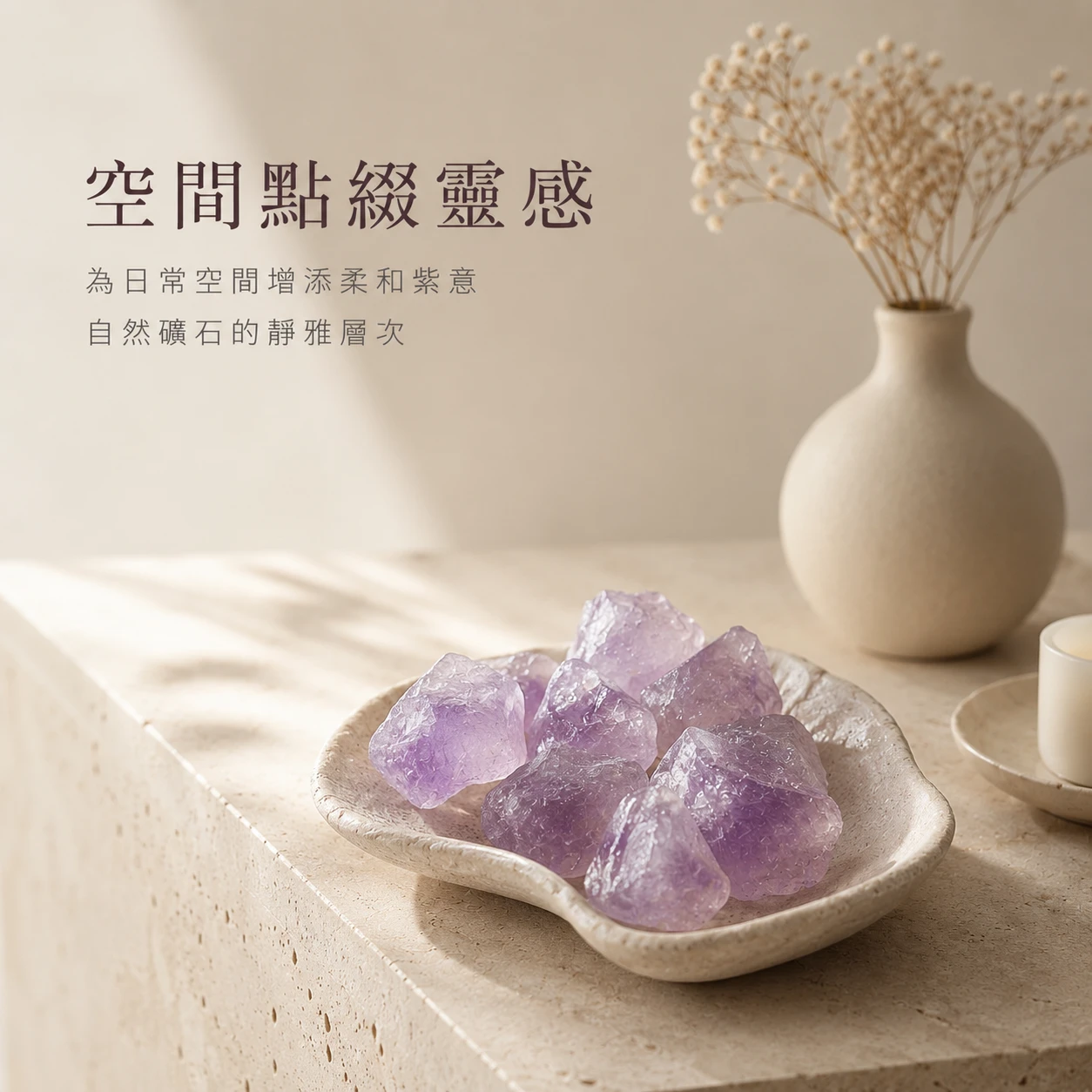 巴西紫原石