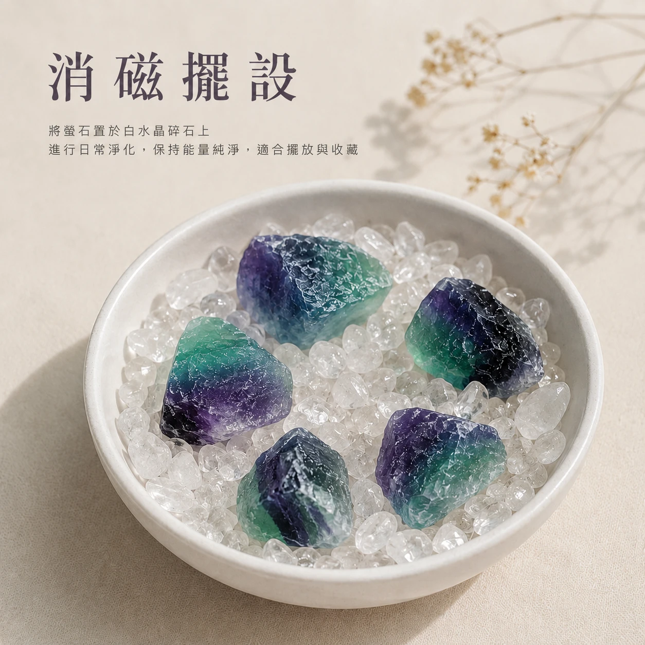 七彩螢石原石
