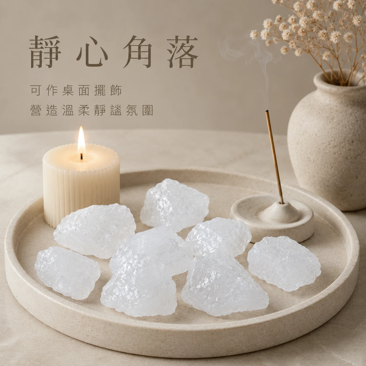 白水晶原石